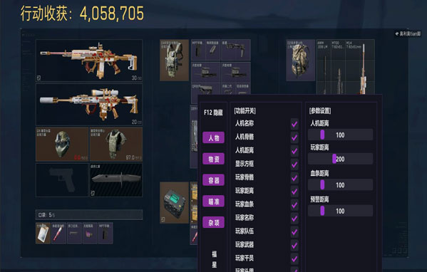 三角洲光明辅助稳定吗软件效果